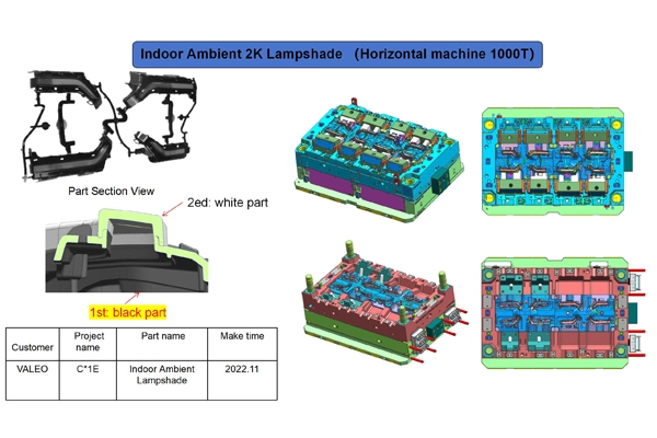 lndoor Ambient 2K Lampshade (Horizontal Machine 1000T)
