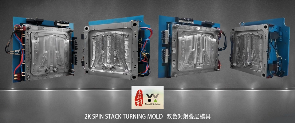 2k spin stack turning mold