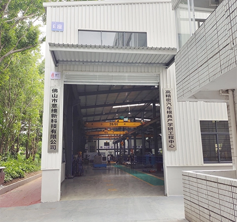 Foshan YiWeiXin Technology Co., Ltd. Settles into New Modern Facility